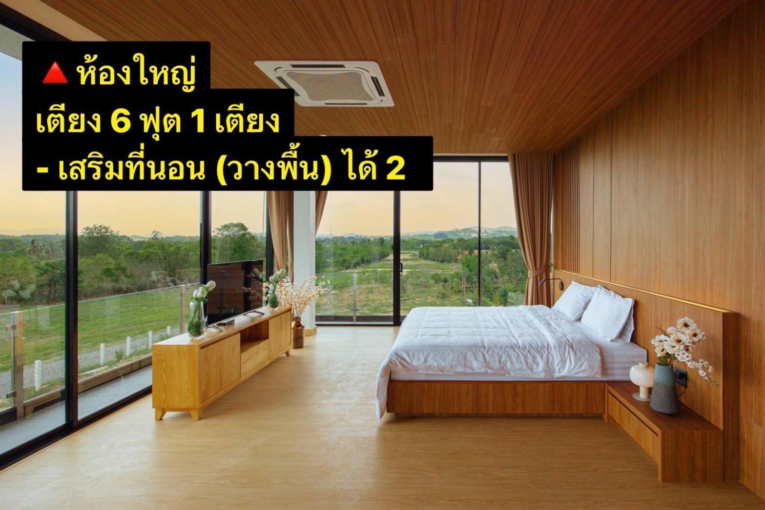 Krajokkaew Mouthten Khao Yai Villa Ban Khlong Yang Exterior photo